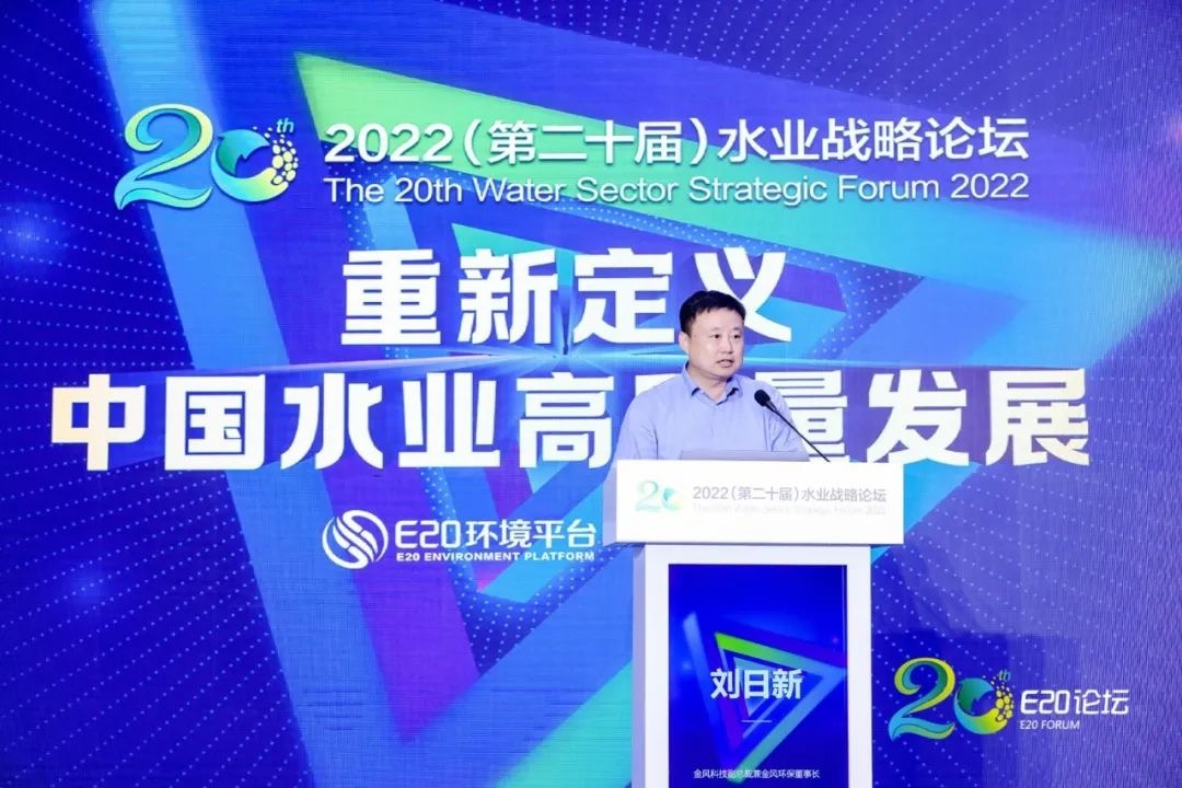 绿色水务，零碳未来 | 金年会官方体育登录入口亮相2022水业战略论坛