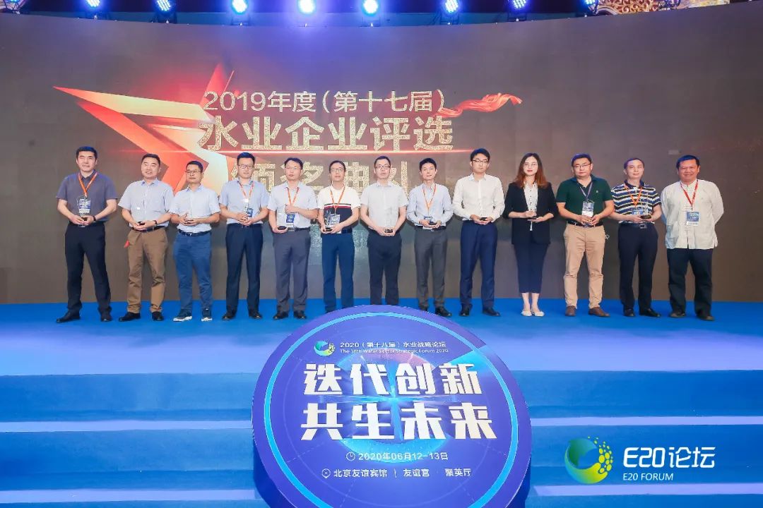 打造创新驱动力，为水务环保高质量未来赋能
